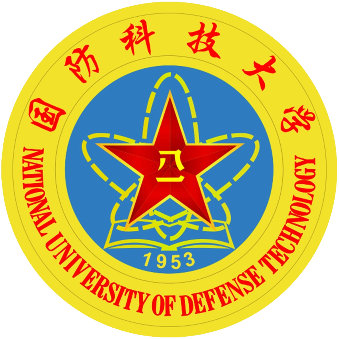 中国人民解放军国防科技大学